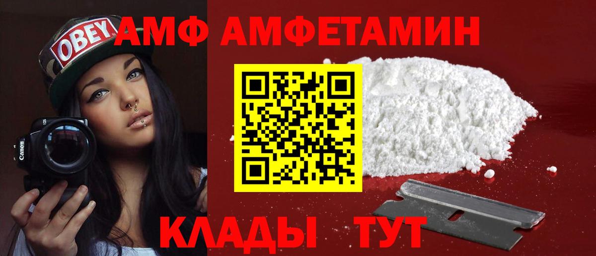 АМФЕТАМИН VHQ  АМФ  Железноводск  Амфетамин  Вход с VPN 