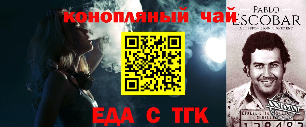 Cannafood конопля  Вход с VPN  Железноводск 