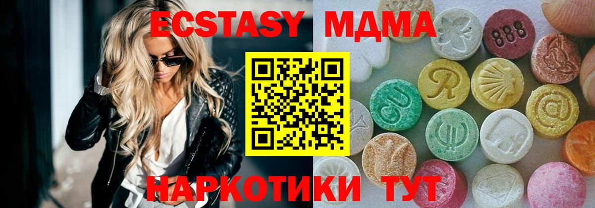 Ecstasy таблы Железноводск