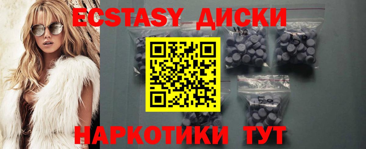 ЭКСТАЗИ 250 мг  Вход с VPN  ЭКСТАЗИ  Железноводск  Экстази 300 mg 