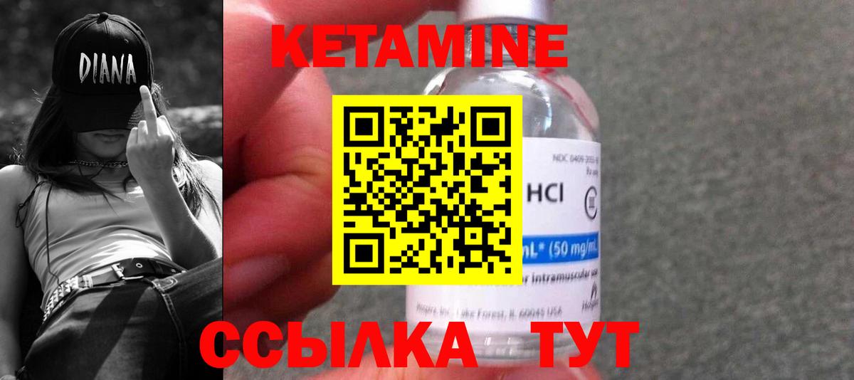 Железноводск  Кетамин VHQ  Вход с VPN 