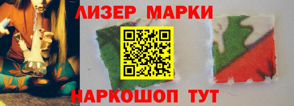 LSD-25 экстази кислота Железноводск