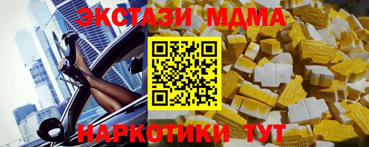 МДМА VHQ  Вход с VPN  MDMA молли  Железноводск 
