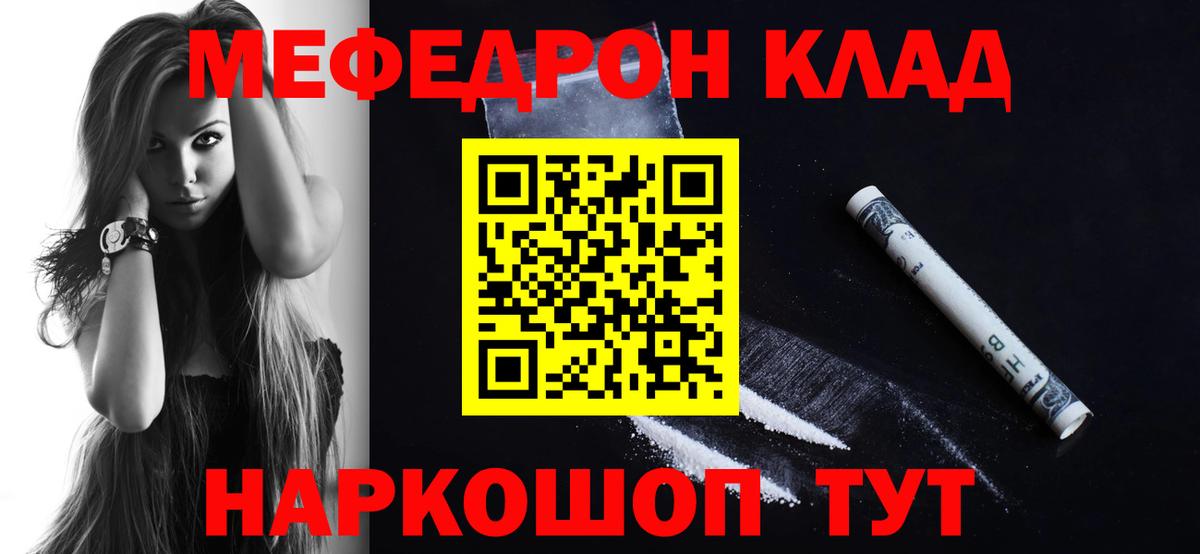 Мефедрон мяу мяу  МЯУ-МЯУ  МЯУ-МЯУ мука  Железноводск  Вход с VPN 