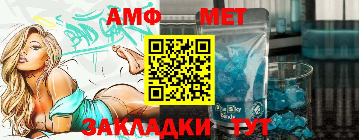 Метамфетамин витя  Метамфетамин витя  Вход с VPN  Железноводск 