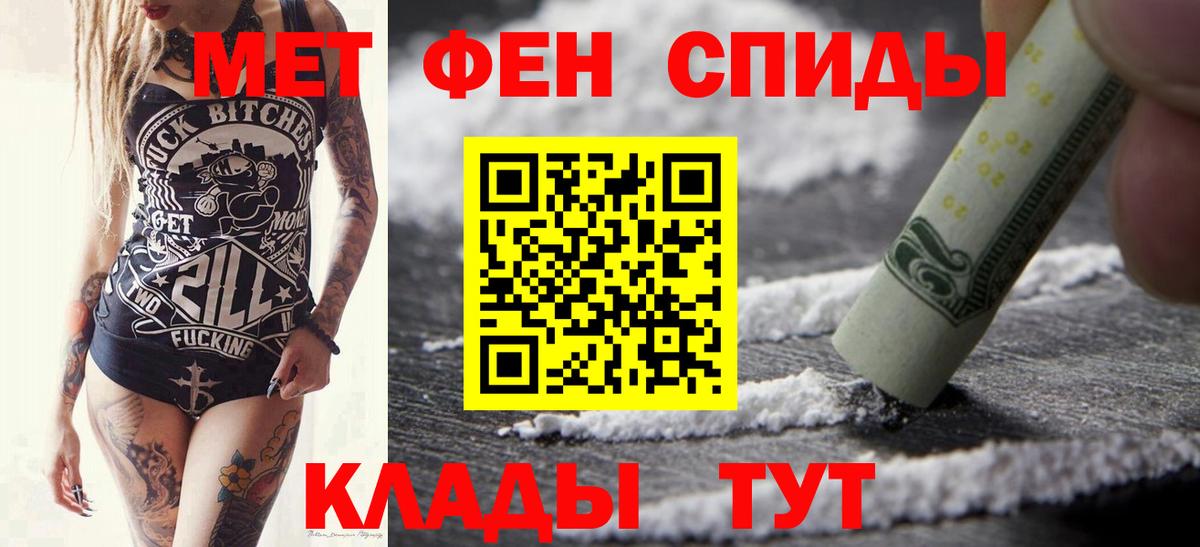 Первитин пудра Железноводск