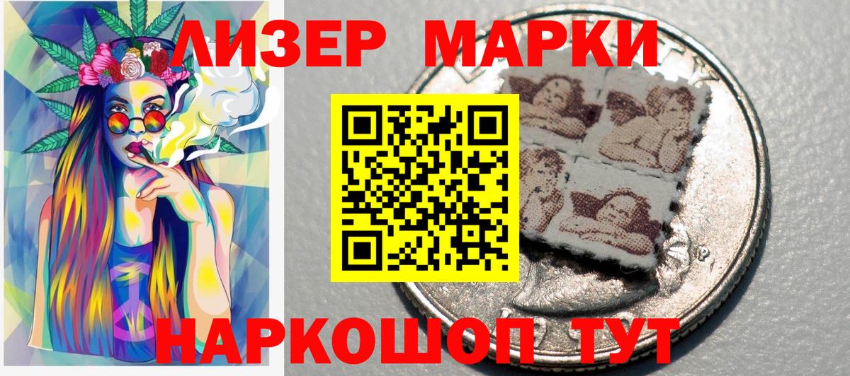 Железноводск  Наркотические марки 1,5мг  Наркотические марки 1,5мг  Вход с VPN 