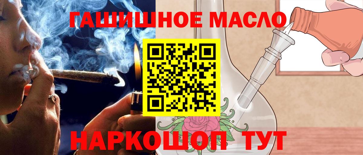 Железноводск  Дистиллят ТГК гашишное масло  дарнет шоп  Вход с VPN  Дистиллят ТГК вейп с тгк 